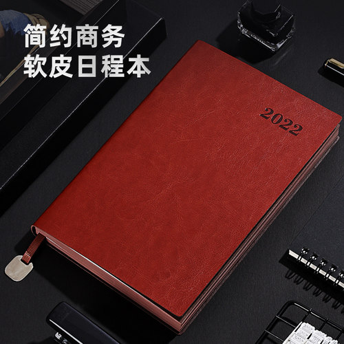 勤得利2022年日程本A5/A4效率手册大号年历记事本带日历12个月工