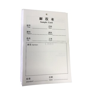 样衣卡工艺卡生产制衣流程卡服装 卡定制做 吊牌标识样品记录批版