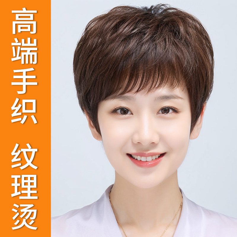 假发女短发全头套中老年妈妈款纹理烫假发套全真人发无痕隐形自然