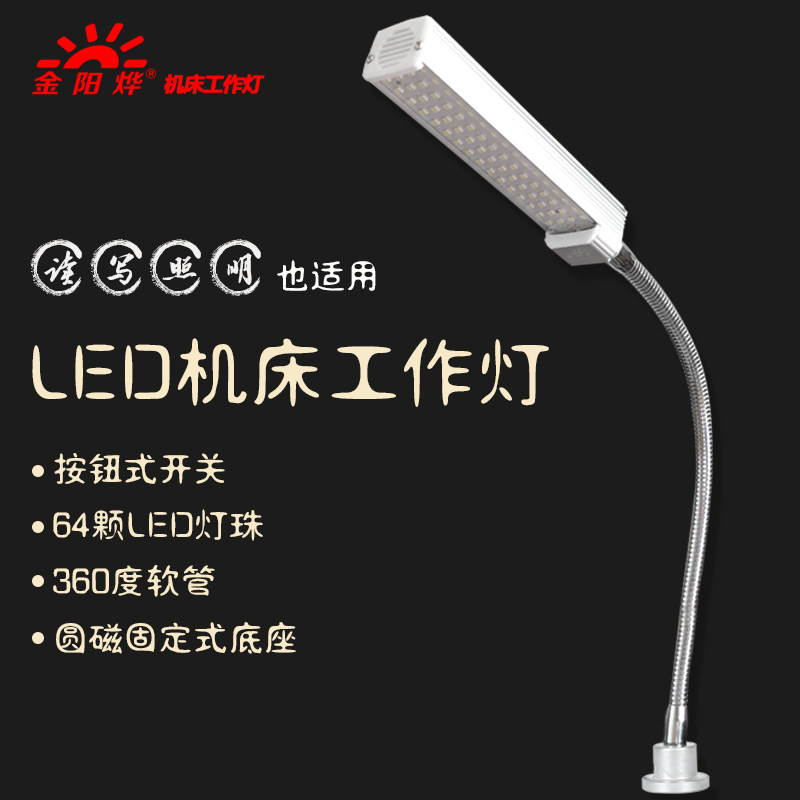 LED工作灯强磁性磁吸磁铁夹子夹式机床机械工业照明车间阅读台灯