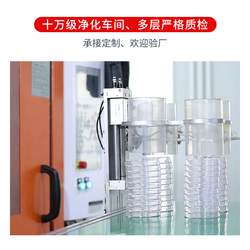 比克曼生物一次性塑料培养皿90mm整箱无菌 细胞平皿35/70/100/150