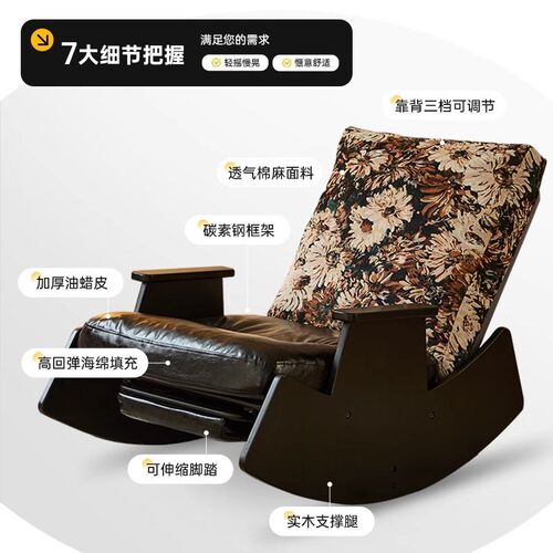 摇摇椅躺椅成人可睡觉实木复古客厅中古风单人休闲椅懒人沙发椅子
