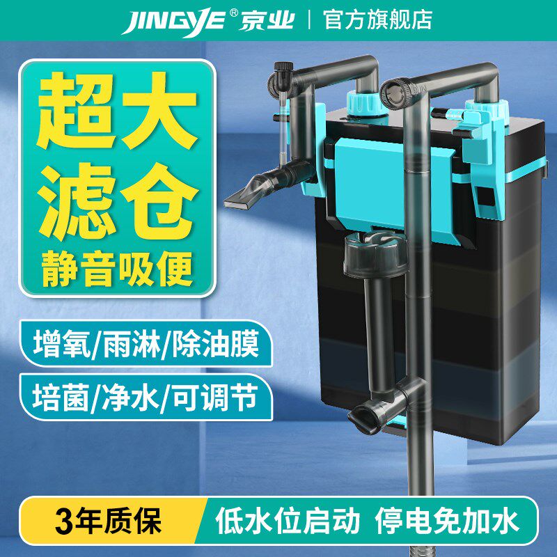 京业鱼缸过滤器壁挂式外置过滤桶静音小型缸过滤循环水泵过滤盒
