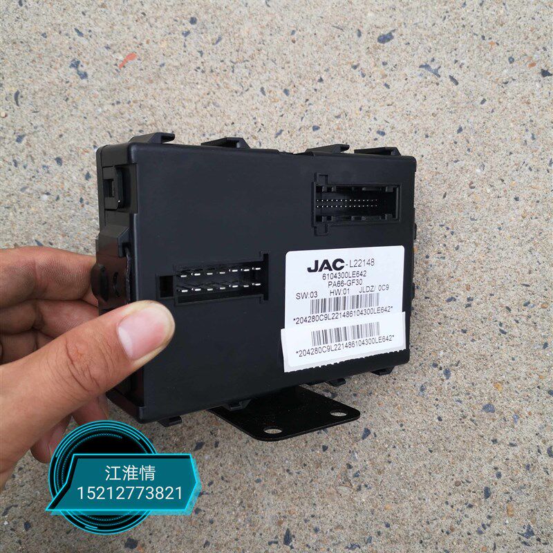 江淮帅铃Q6Q3骏铃V6V5车窗防夹控制器玻璃升降防夹传感器总成