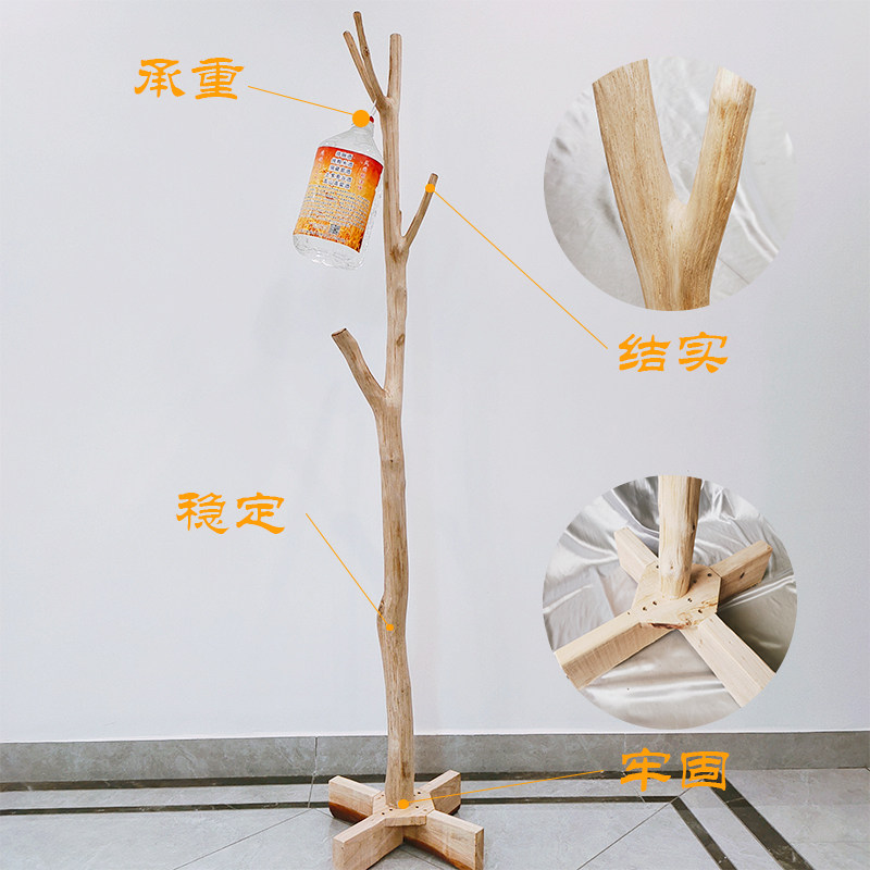 天然实木树枝落地衣帽架卧室玄关多树杈加粗原木挂衣架北欧简约