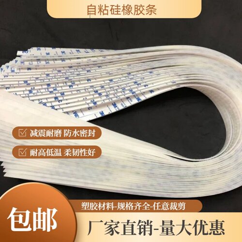 自粘实心硅胶长条耐高温硅橡胶垫