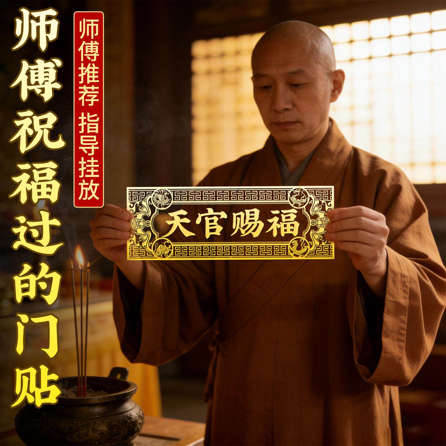 老师推荐门贴解决门对门入户门五帝钱大门对邻居隐形贴纸