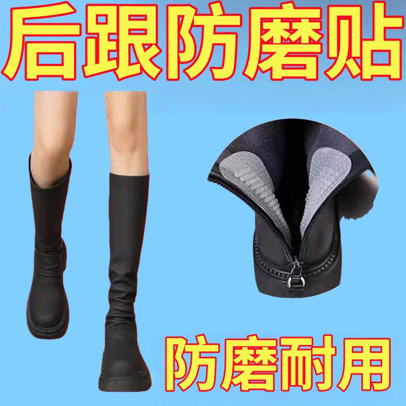 长筒靴防磨贴后跟脚踝马丁靴柔软硅胶内贴垫拉链防磨脚靴子后跟贴