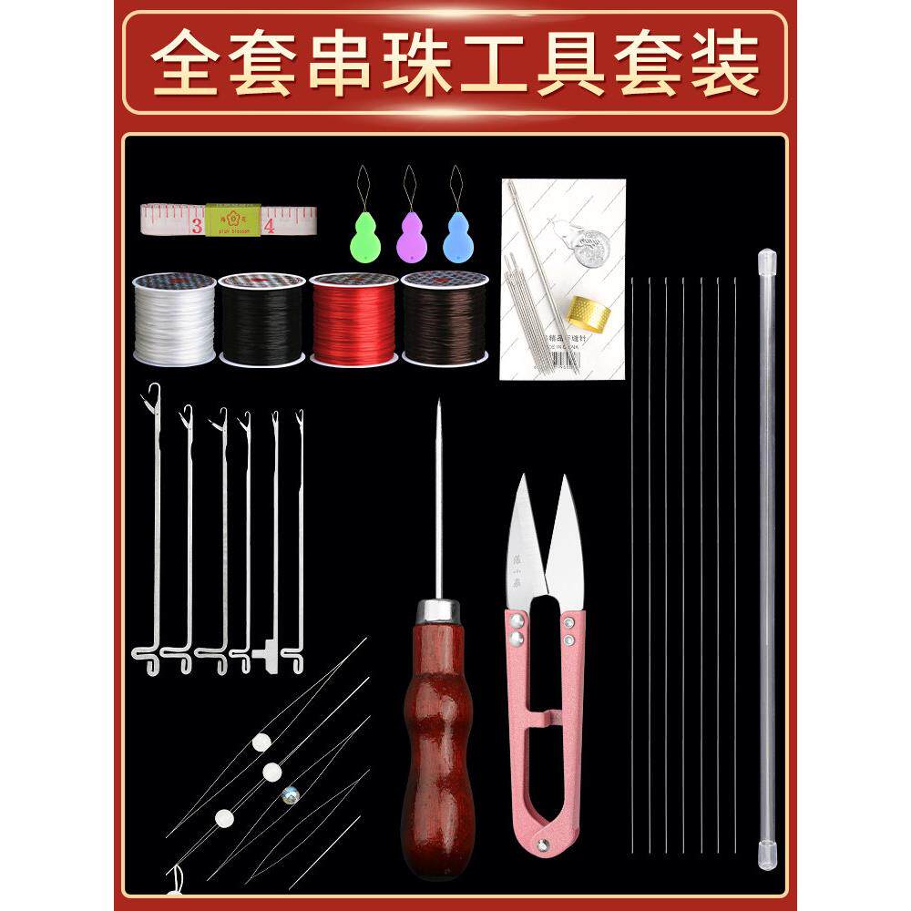 采购产品文湾串珠工具套装，串珠专用长针，弹力绳引线，钩针串珠