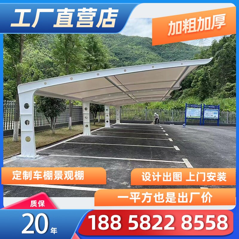 膜结构停车棚户外钢结构雨棚小区充电桩遮阳电瓶车汽车轿车张拉膜