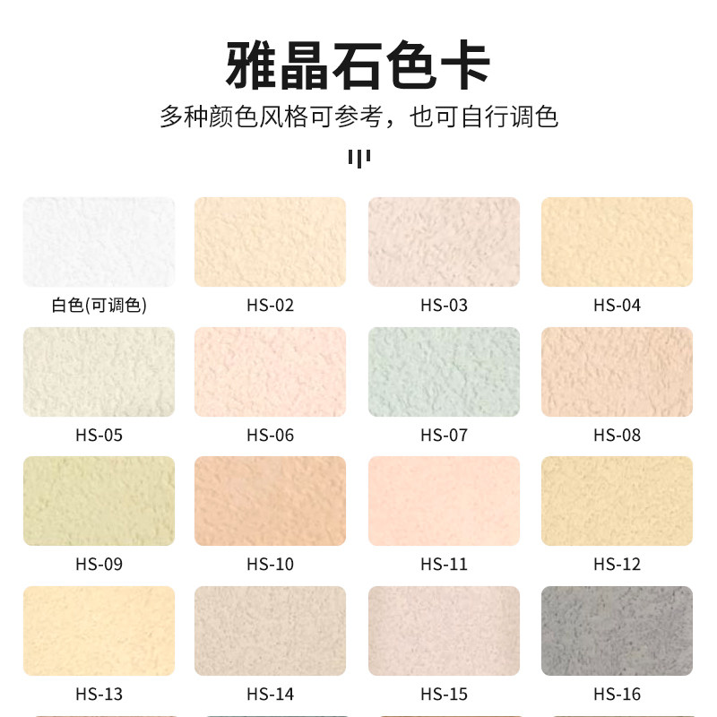 禾舍雅晶石艺术漆涂料砂岩质感漆生态灰泥颗粒石磨砂米洞石肌理漆