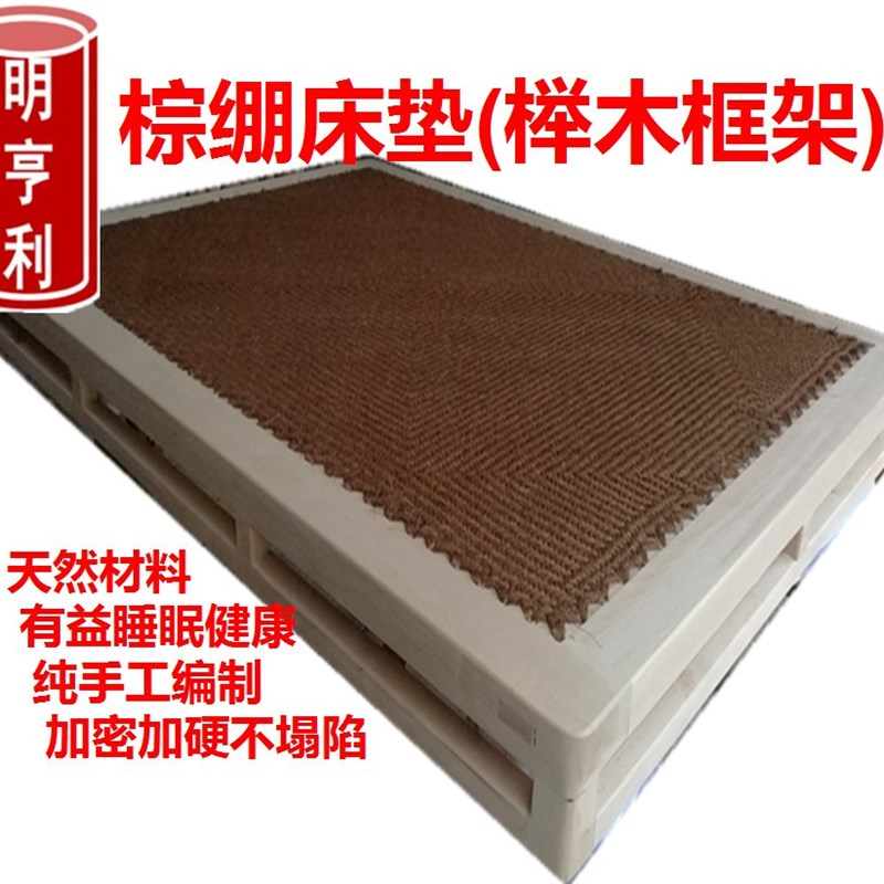棕绷床垫加密加硬纯手工全山棕床垫无胶水零甲醛老式棚子床棕棚床