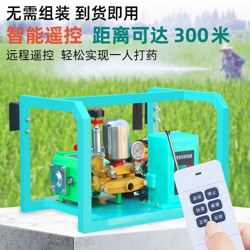 电动打药机果园全自动48V60V三轮车高压大功率新款遥控打药喷洒机