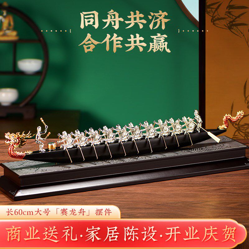 龙舟金属模型摆件定制定做logo端午节比赛礼品礼物端午节传统节日