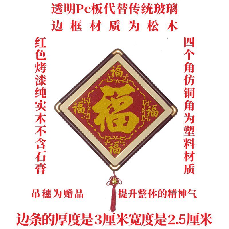 免装裱十字绣成品精装带框五福走廊室内客厅玄关装饰画挂画