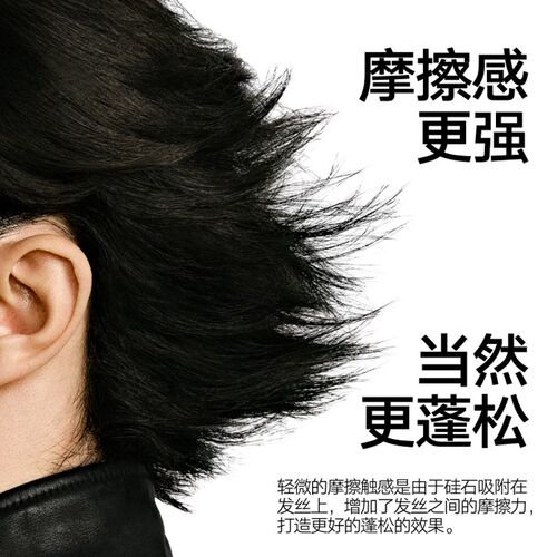 理然男士头发蓬松水发胶定型喷雾发泥发蜡发型女自然持久清香干胶