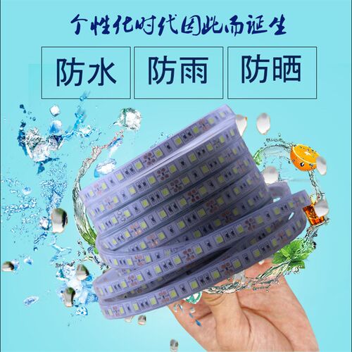 12vled灯带七彩灯条24v5050rgb防水裸板高亮柜台软灯条装饰吊顶灯