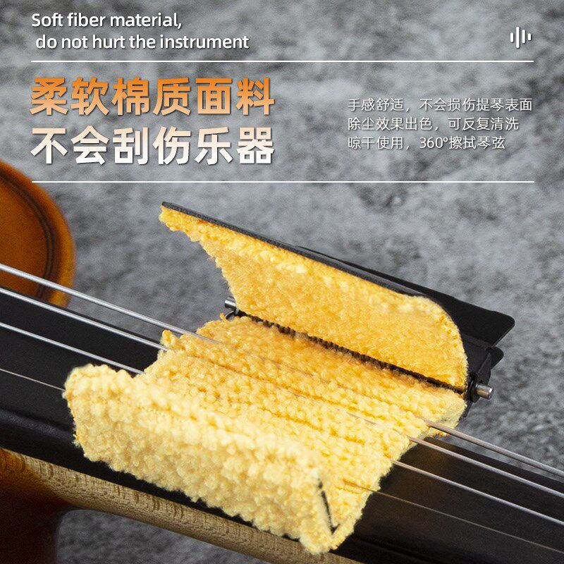 小提琴防锈擦弦器琴弦清洁保养护理小提琴弦护弦宝小提琴护弦油