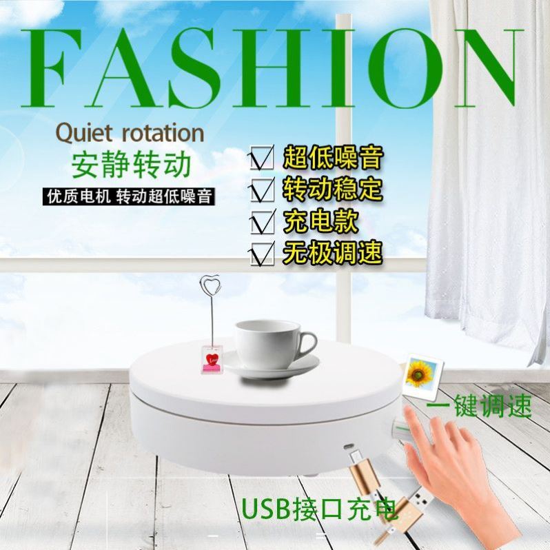 电动转盘展示台旋转直播可调速电池充电无线摄影拍摄拍照自动底座