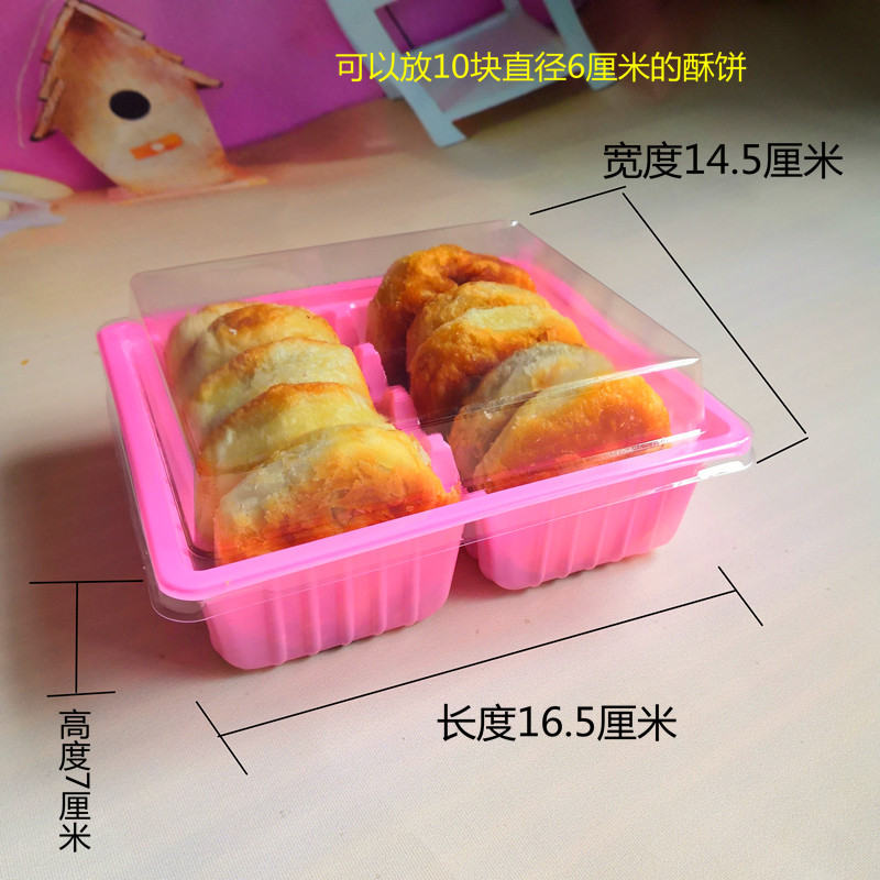 酥饼包装盒打包软皮月饼老婆饼白皮月饼包装透明塑料盒100个包邮