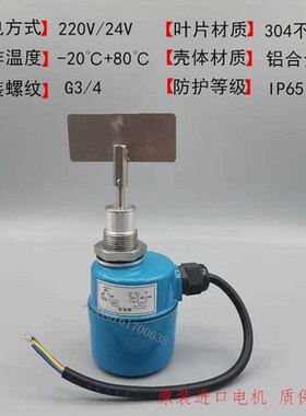 SR80小型阻旋料位开关限位物位开关料位器料位计料位仪空仓料位计