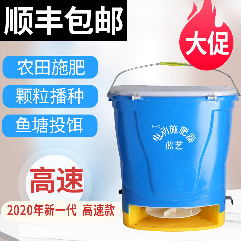 背负式电动施肥器充电多功能撒化肥撒肥料机洒播种机投饵农用包邮
