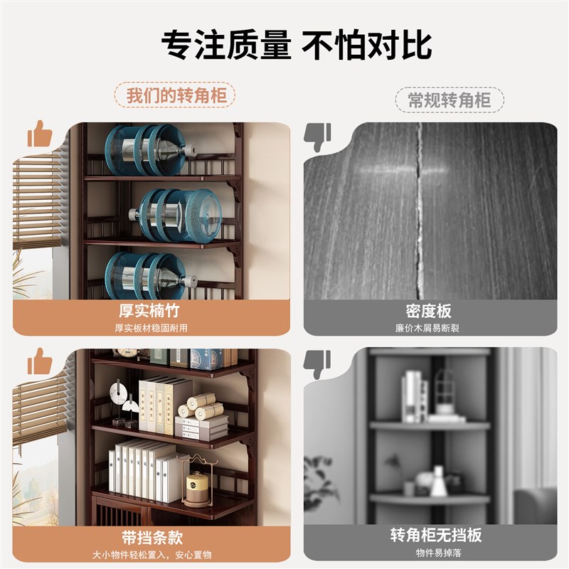 新中式转角置物多宝格 靠墙竹制博古架收纳柜 五层加宽经济型角柜