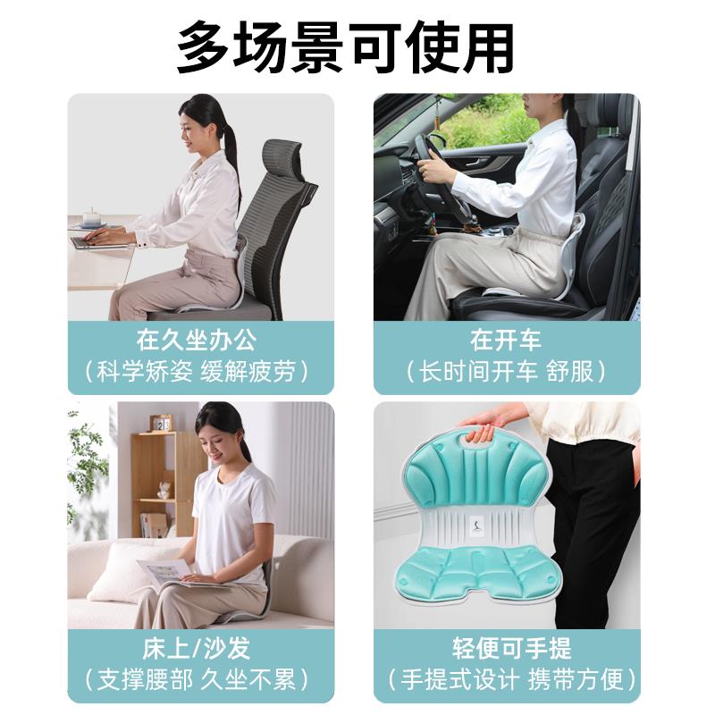 姿挺美护腰久坐靠垫一体成人学生通用办公室座椅护腰部支撑矫姿椅