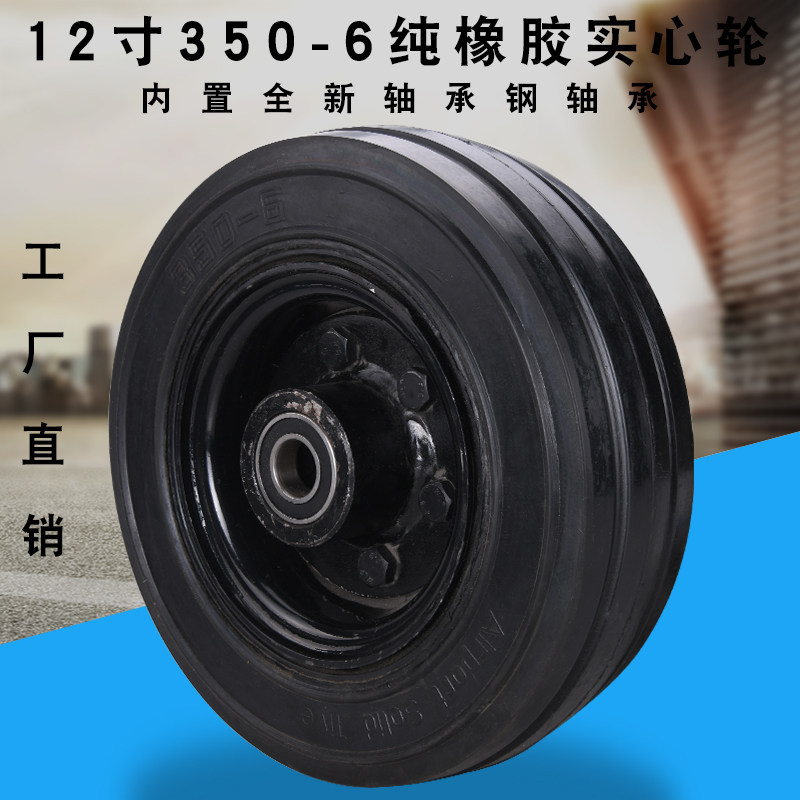 12寸实心轮胎防爆/防扎加厚350-6旋转木马 飞机场 升降机橡胶轮子