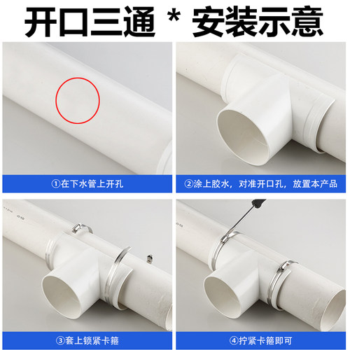 50/75/110PVC开口三通配件排水管快接324025斜三通补漏片变径接头