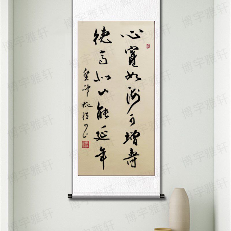 姚胜手写《心宽如海可增寿》卷轴书法字画客厅靠墙装饰画书房挂画