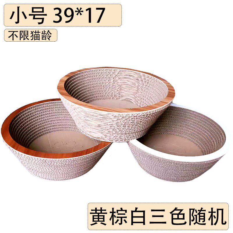 瓦楞纸贴面碗型猫玩具抓板大碗式窝杯磨爪板猫咪大号包邮睡觉娱乐