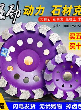 金刚石磨片混凝土打磨片角磨机磨墙片石材抛光片干磨盘水泥碗磨片
