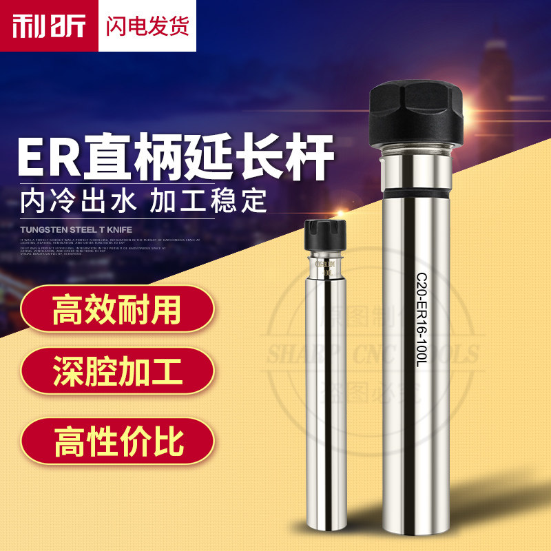 延长杆夹头C32/40-ER25/32/40UM延长杆直柄加长杆 ER型刀杆钻头