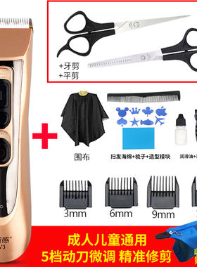 家用自助理发器电推剪成人自助电剪推头发型工具套装剃刀充电动式
