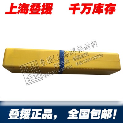 J857R低合金高强钢焊条 E12015-G高强钢焊条 高强钢焊条J857R