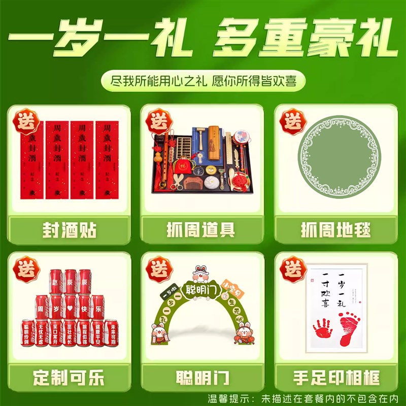 一周岁生日布置抓周礼用品宝宝装饰套装kt板中式背景墙场景男女孩