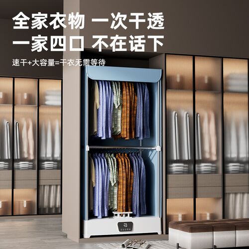 烘干机家用烘衣服容量大干衣机小型烘衣机风干机衣柜家庭2025新款