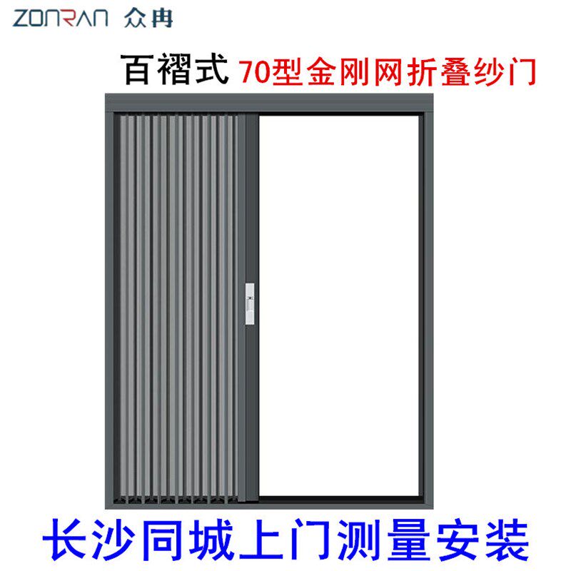 长沙定做入户门纱门金刚网百褶折叠纱门防护防盗防蚊纱门