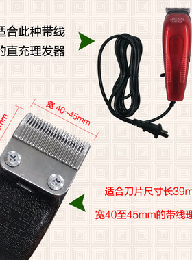 带线插电老式理发器直充电推剪配件卡尺限位梳定位器安全固定保护