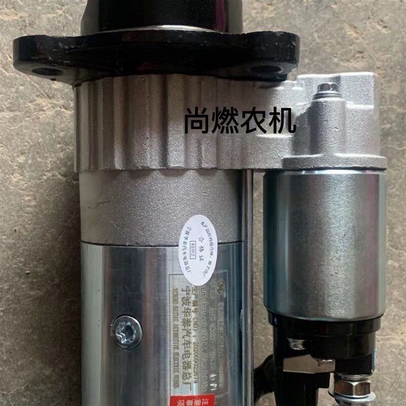 东方红拖拉机配件704 804 904 850 954/1204起动机减速马达9齿3孔