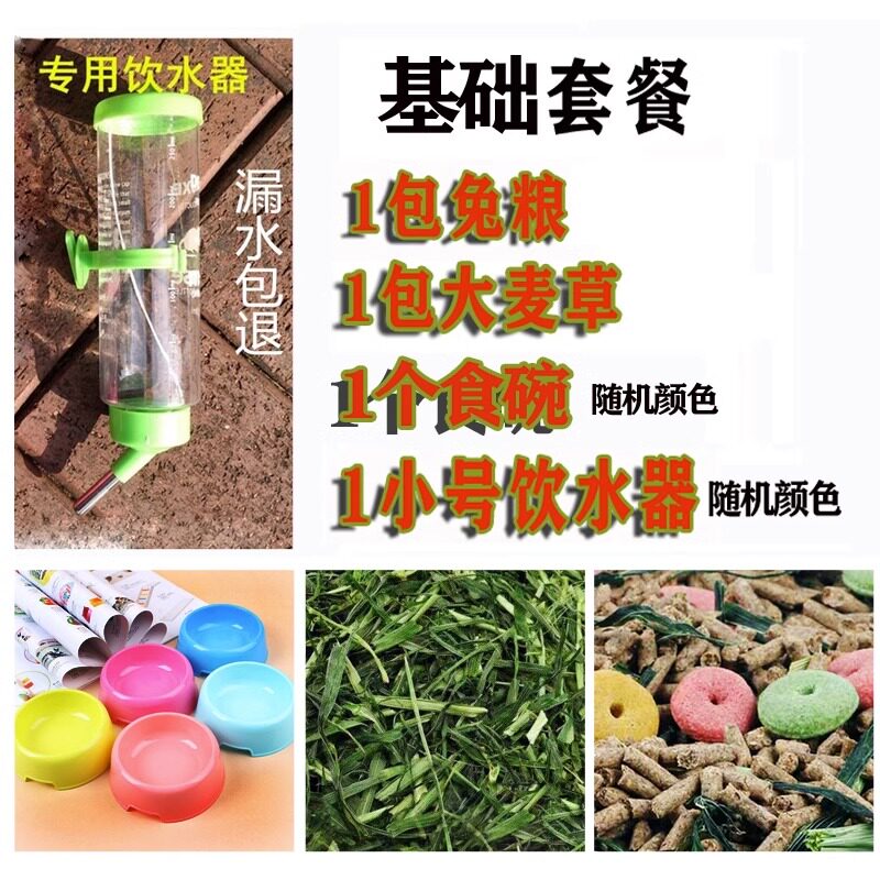 宠物用品套餐兔粮抗球虫宠物笼子宠物干洗粉清洁纯天然杀菌消毒