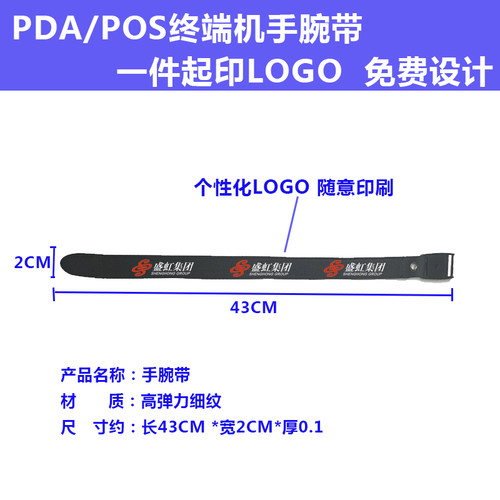 pda手持终端盘点机 数据采集器通用版手腕带可拆卸可定制LOGO