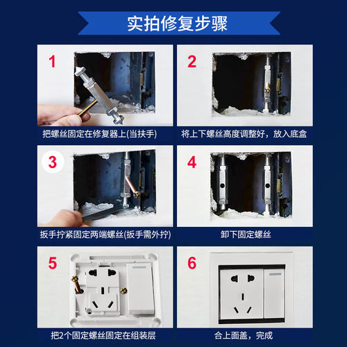 暗盒撑杆暗装内盒开关插座底盒修复器线盒墙壁盒86型家用固定神器