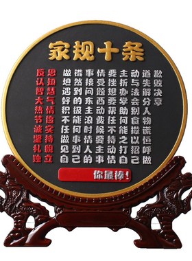 家规家训十条儿童男孩励志书法字画自律激学习励标语摆件鼓励孩子