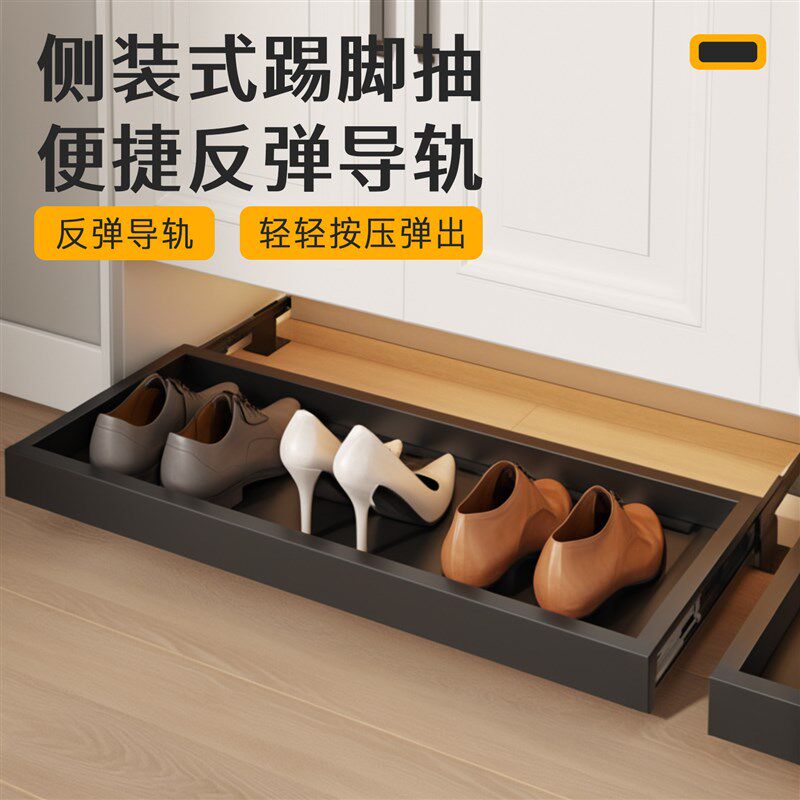 鞋柜底部抽拉反弹鞋架抽屉轨道式踢脚线托盘入户鞋托盘玄关柜滑轨