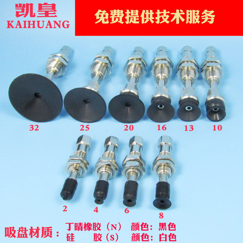 工业机械手强力硅橡胶真空吸盘气动注塑包装机零配件ZPT系列吸嘴