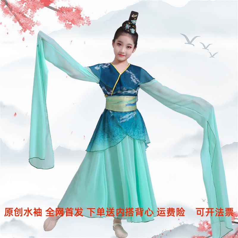 儿童水袖舞蹈服少儿汉唐舞佣梦舞蹈飘逸新款踏歌行楚鼓声声表演服