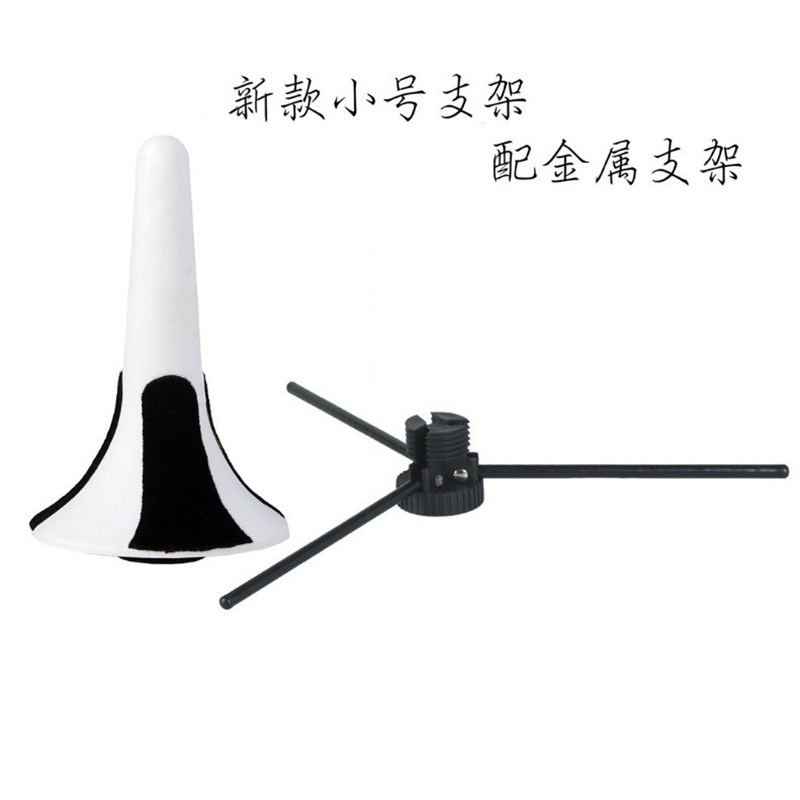 黑管架小号乐器架展示架植绒支架配件摺叠小号架立式架管乐支架子