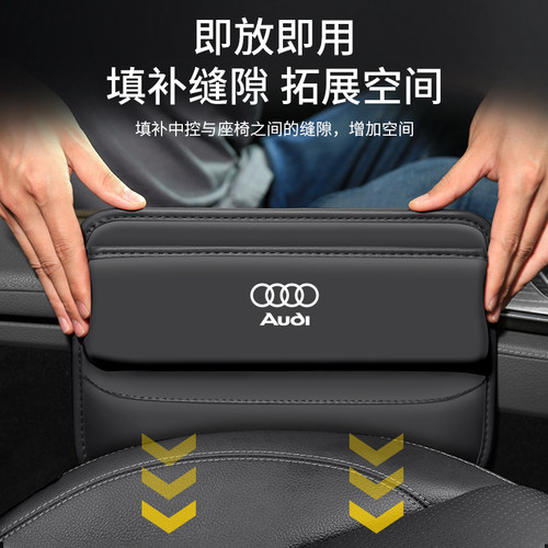 适用奥迪A6L/A4/A7L汽车夹缝收纳盒内饰车载座椅装饰储物车内用品